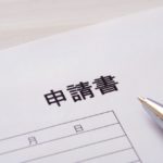 What documents are required to apply for naturalization permission in Japan?